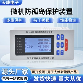 电能仪表;保护器;高压成套电器