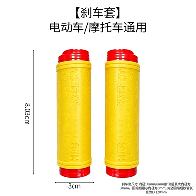 Handlebar Grip and – Motorcycle Handle Cover - yellow-brake-cover