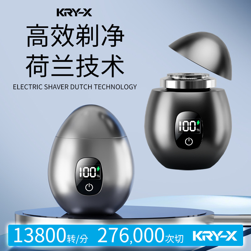 New Portable Mini Rechargeable Electric Shaver for Men, Smart Digital Display Beard Shaver, Ready-Made Fashion Gift