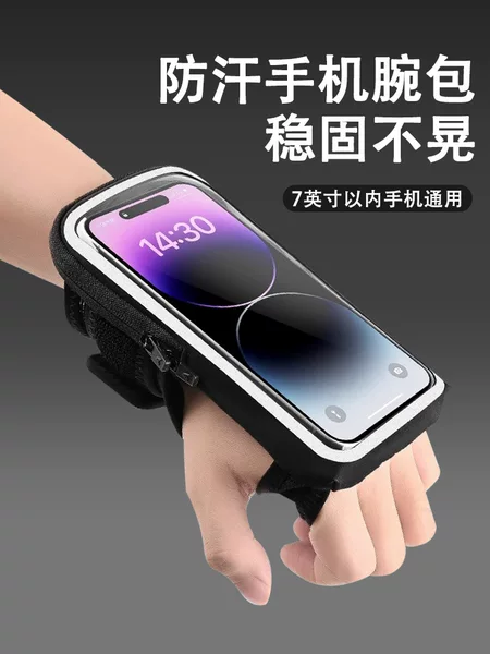 New Outdoor Running Arm Bag for Men and Women Outdoor Lightweight Sports Fitness Mobile Phone Arm Bag Waterproof and Sweatproof Coin Purse