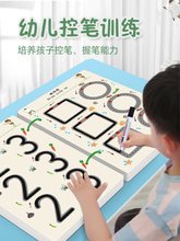 控笔训练幼儿园儿童可擦写笔控练习专注力卡2岁3宝宝早教玩具