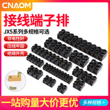 X5-1005接线端子排阻燃5位固定基座型接线座电线连接器10A20A60A