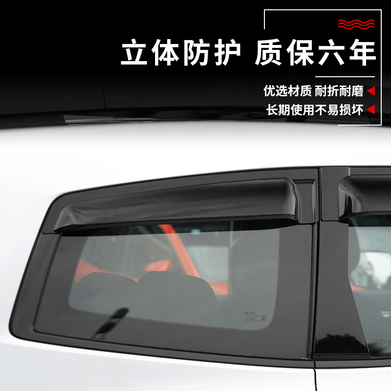 Txinrui es adecuado para Changan Deep Blue G318, protector de lluvia, ventana de automóvil, modificación de cejas de lluvia, accesorios de accesorios exteriores de protector de lluvia