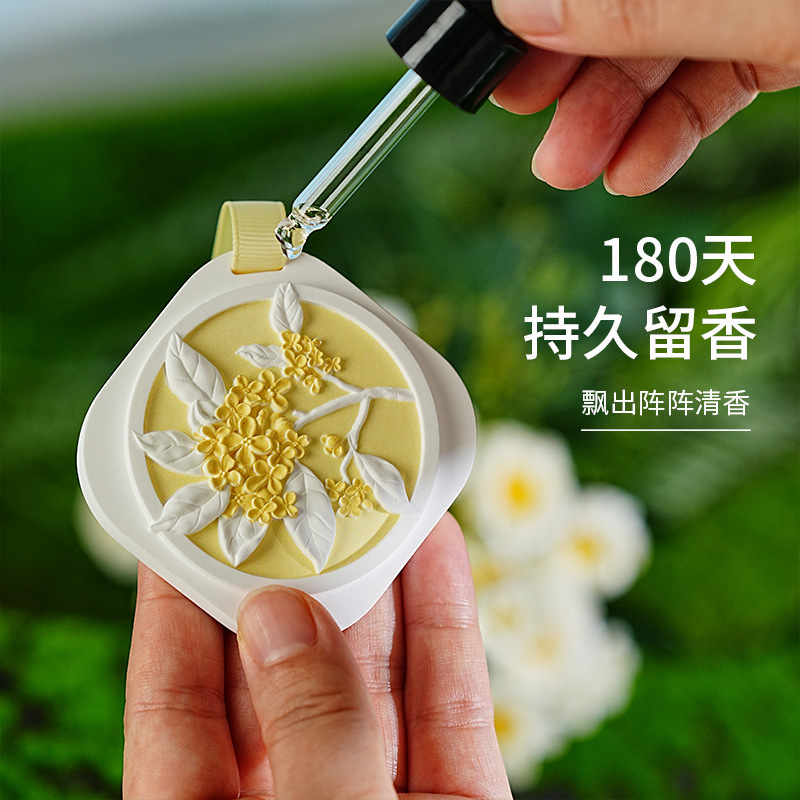 栀子花衣柜专用香薰石膏香片家用卧室内持久高级香氛挂件衣物香水|undefined