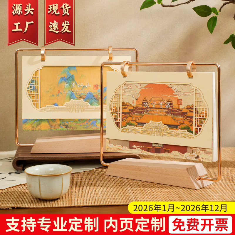 2026年马年国潮实木台历高颜值加厚台历定制专班内页定制桌面摆件