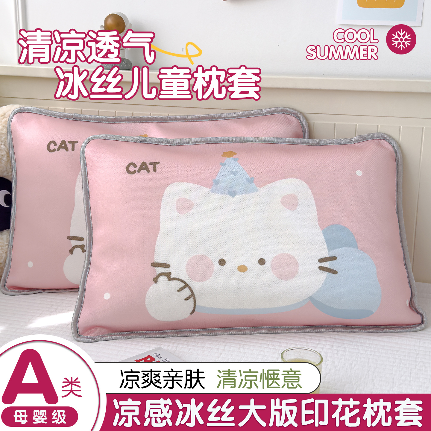 Cubierta de almohada de hielo de dibujos animados para niños 40x60 cubierta de almohada para bebés 30x50 cubierta de almohada para estudiantes de primaria