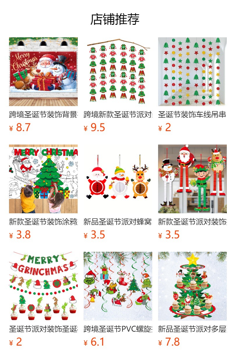 预览状态下无法点击,发布后,可点击跳转到对应的商品页面