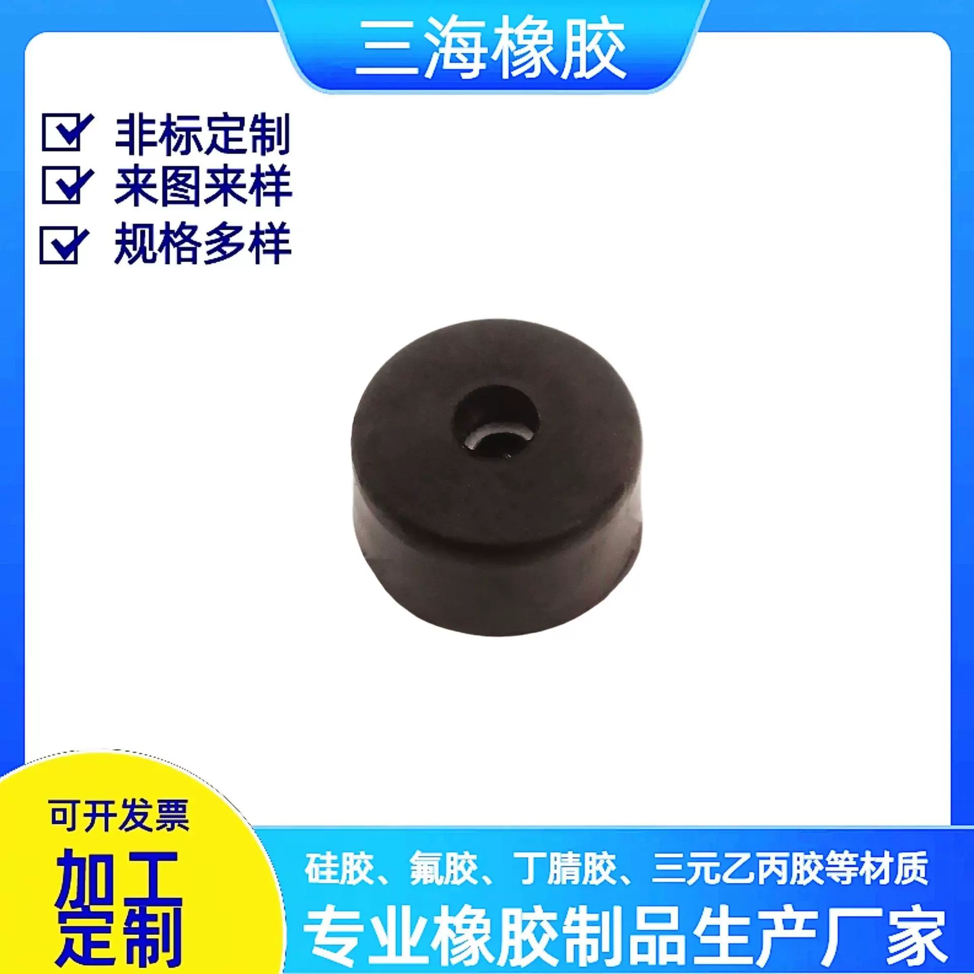 橡胶制品 橡胶机脚支柱脚垫防滑垫圈 夹铁片减震防撞块