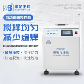 电子产品制造;贴片机;回流焊接机