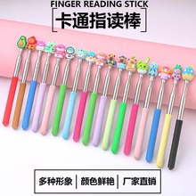 指读棒卡通labubu伸缩学生阅读点读棒教学用品手指棒可爱卡皮巴拉