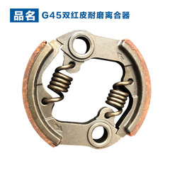 Suitable for Huswarner lawn mower 443R clutch throwing block brush cutting 143R clutch G45 lawn mower accessories