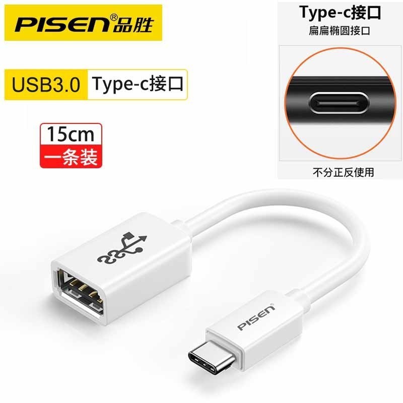 品勝otgカードリーダー多機能tf携帯パソコン両用マイクロカードリーダーカード式usb TYPE-C|undefined