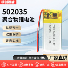 502035�ۺ����늳�300mAh���С�L�Ȕ��a�{�����3.7V늳��Դ