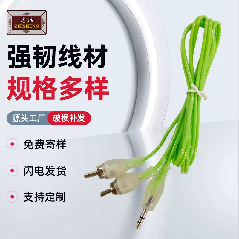 AV线音频透明线音频线3.5一分二1.5米3.5转双莲花头2rca定制加工