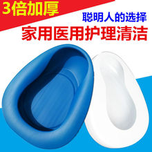 卧床护理便盆塑料瘫痪病人床上卧床男女孕妇尿盆成人坐便盆大便器