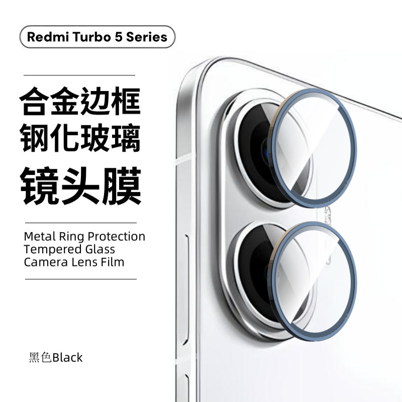 Aplicable a la película endurecida de arroz rojo turbo5max Pocof8 cubierta de pantalla completa de vidrio anti-peep 5pro película de lente de ojo de halcón
