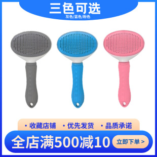 Cross-Border Amazon Temu Popular Pet Comb Long Hair Hair Removal Comb Pet Hair Removal Comb Cat and Dog Hair Removal Beauty