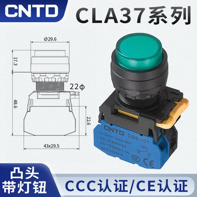 CNTD Changde CLA37-01GDC с плоской головкой и подсветкой заменяет самоблокирующийся переключатель с самовозвратом Izumi YW1L-M2E.