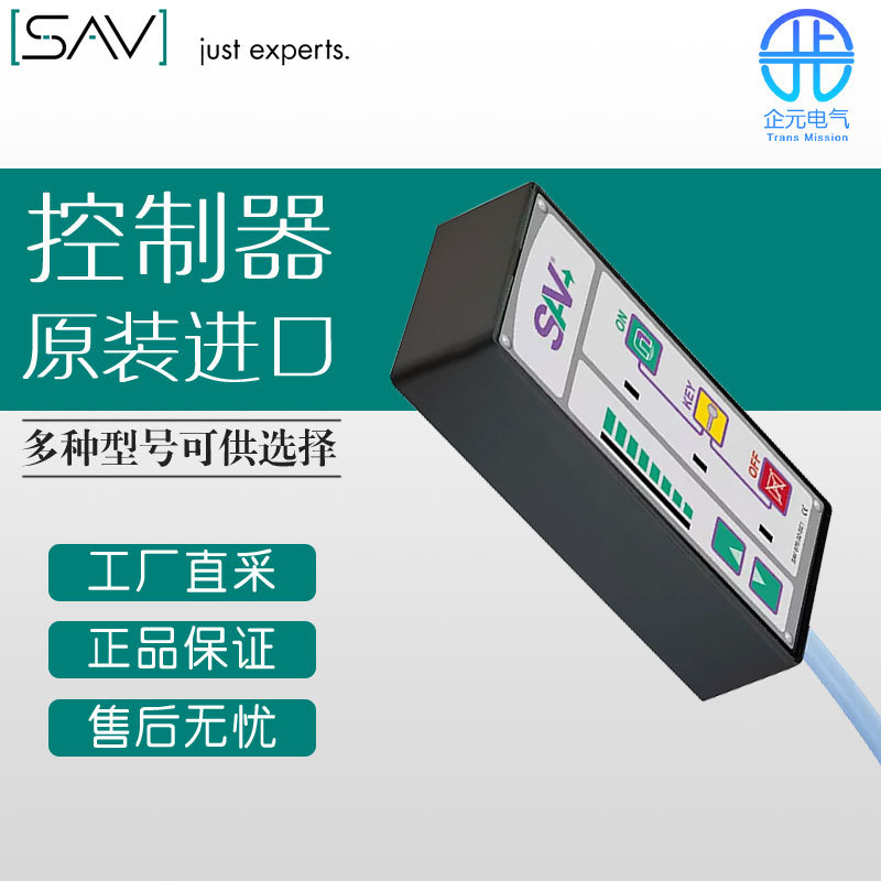 德国  SAV 控制器 控制设备 组件 SAV 876.02 多型号