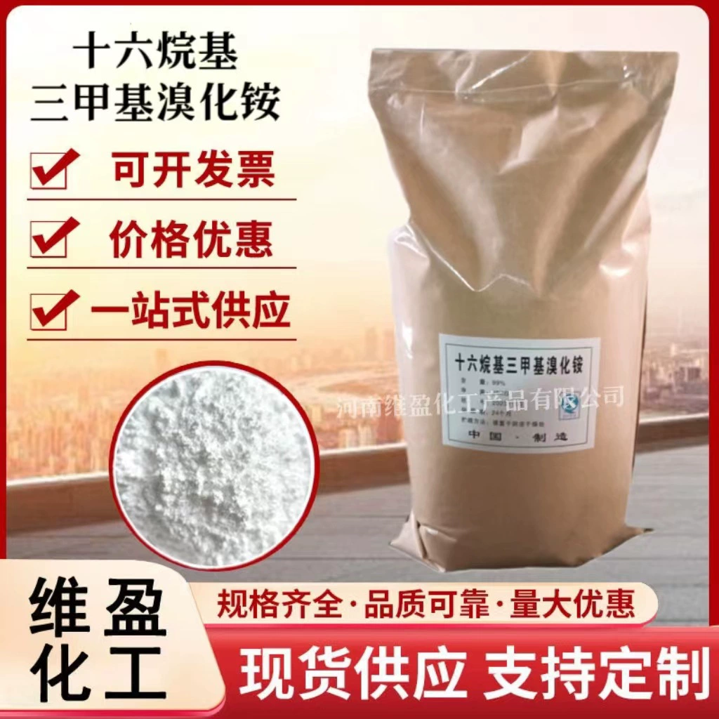 Высокое содержание декакилтриметиламмония бромид 99% CTAB эмульгатор поверхностно-активного вещества