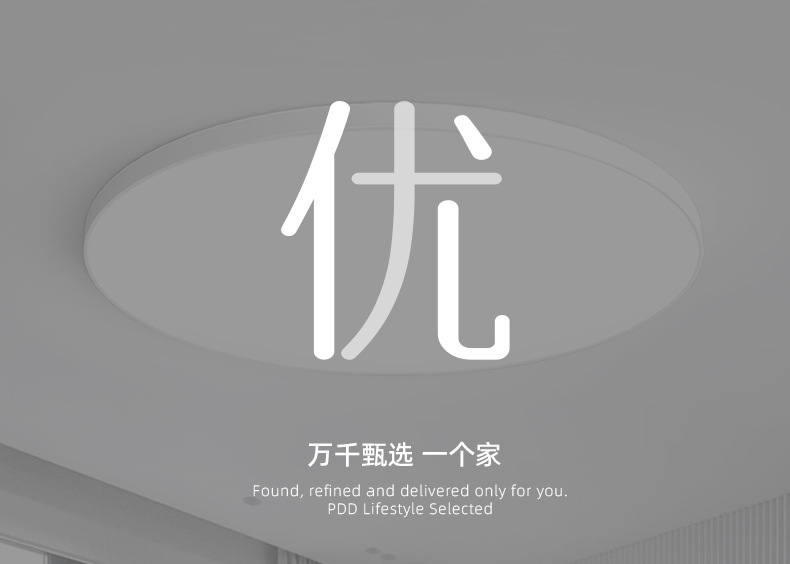 超薄吸顶灯详情页_01.jpg