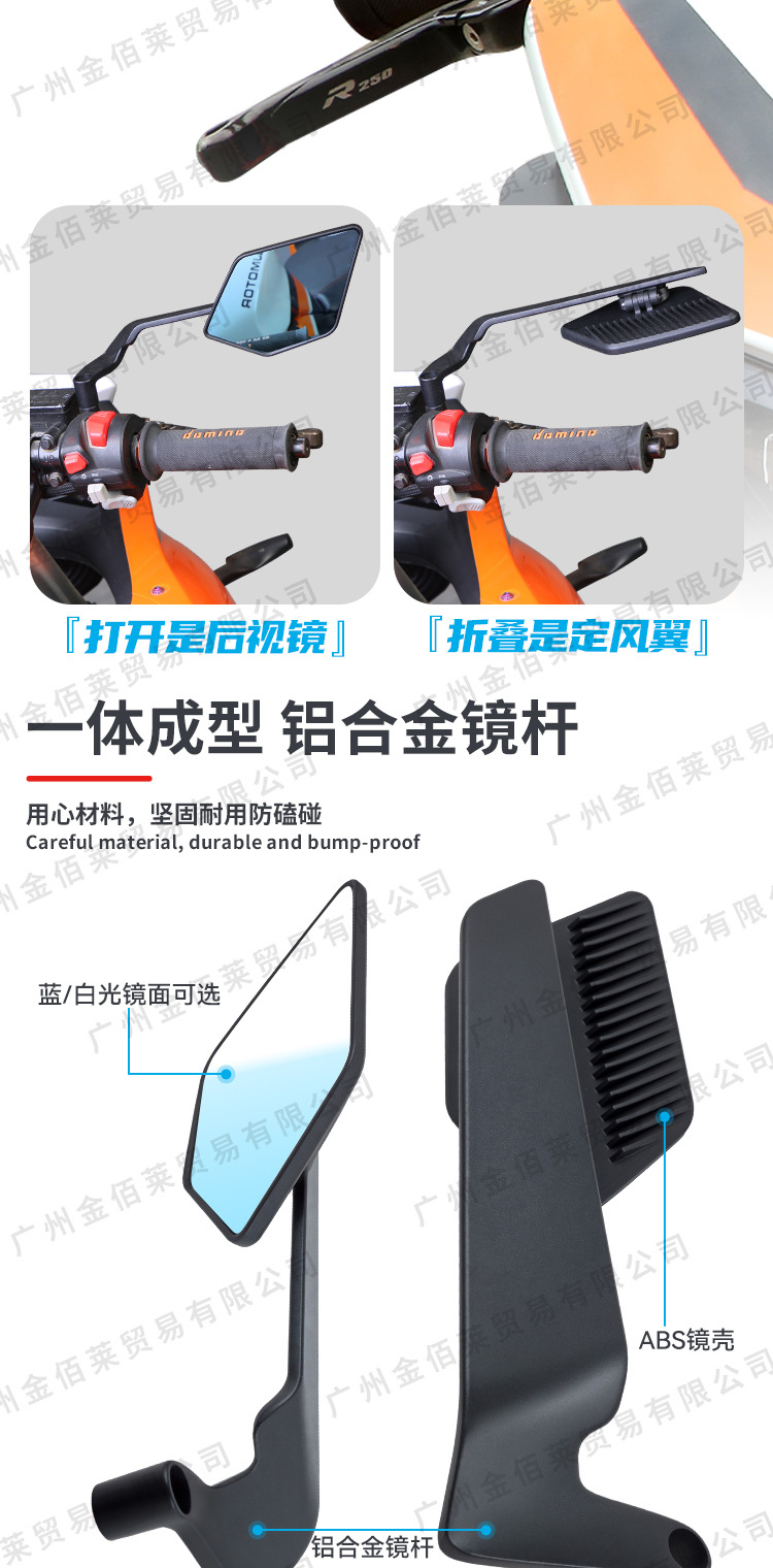 Motorcycle Accessories Modified Folding Blade Rearview Mirror Street Car sports car CNC Fixed Wind Wing Mirror Rear View Mirror