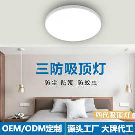 led三防吸顶灯四代客厅灯简约过道灯防尘防潮圆形单色卧室灯厂家