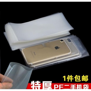 Plastic Bag with Clip, Anti-Scratch Phone Case, Thickened Phone Sleeve, Transparent Bag, Pe Packaging for Second-Hand Phones, Flat Bag