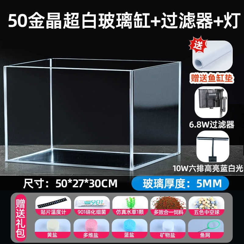 Aquarium glass tank, ultra-white (Jinjing) rectangular, multiple sizes, 4–6 mm thickness