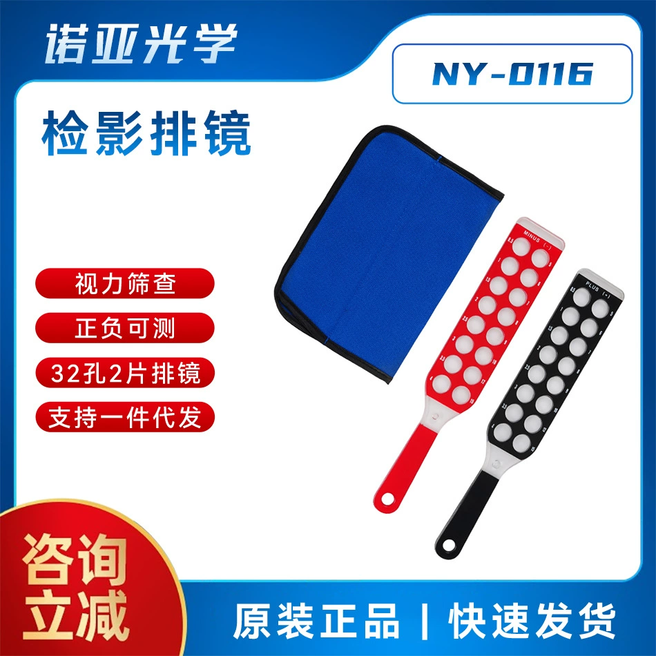 Красное и черное рядное зеркало смотровой пленки и телевизионного скрининга мощности 32 отверстия 2-х рядные зеркальные очки Аксессуары для оборудования фотометрия Обнаружение зрения