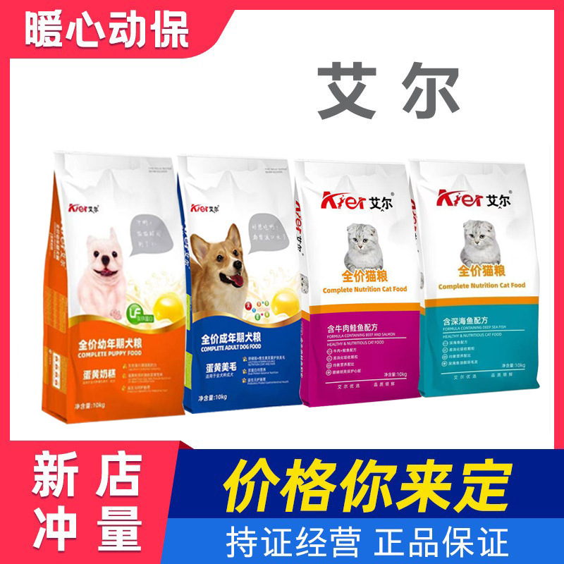 Aier Cat Food Beef Salmon Deep-Sea Fish 500G/Bag General-Purpose Food Indoor Treat Egg Yolk Milk Cake Aier Cat Food Beef Salmon Deep-Sea Fish 500G/Bag General-Purpose Food Indoor Treat Egg Yolk Milk Cake