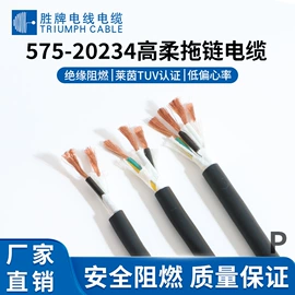 电子线;特种电缆;网络线