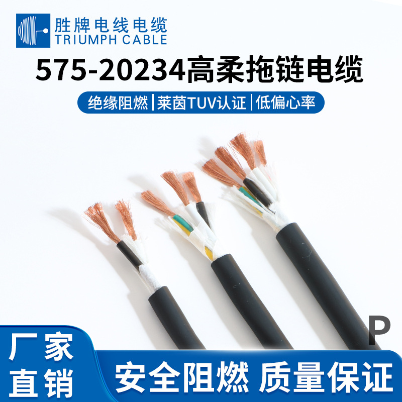 定制PUR高柔拖链电缆2000万次耐弯折机器人控制线数控机床拖链线