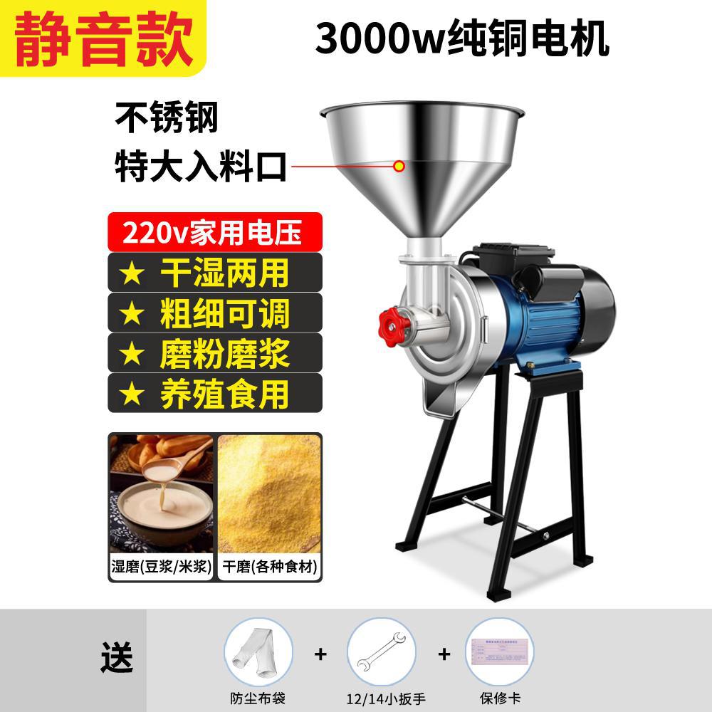 Trituradora de maíz, molino, refinador de cría en el hogar, máquina de alimentación pequeña de doble uso en seco y húmedo, granos comerciales