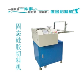 硫化机;点胶设备;服装机械设备