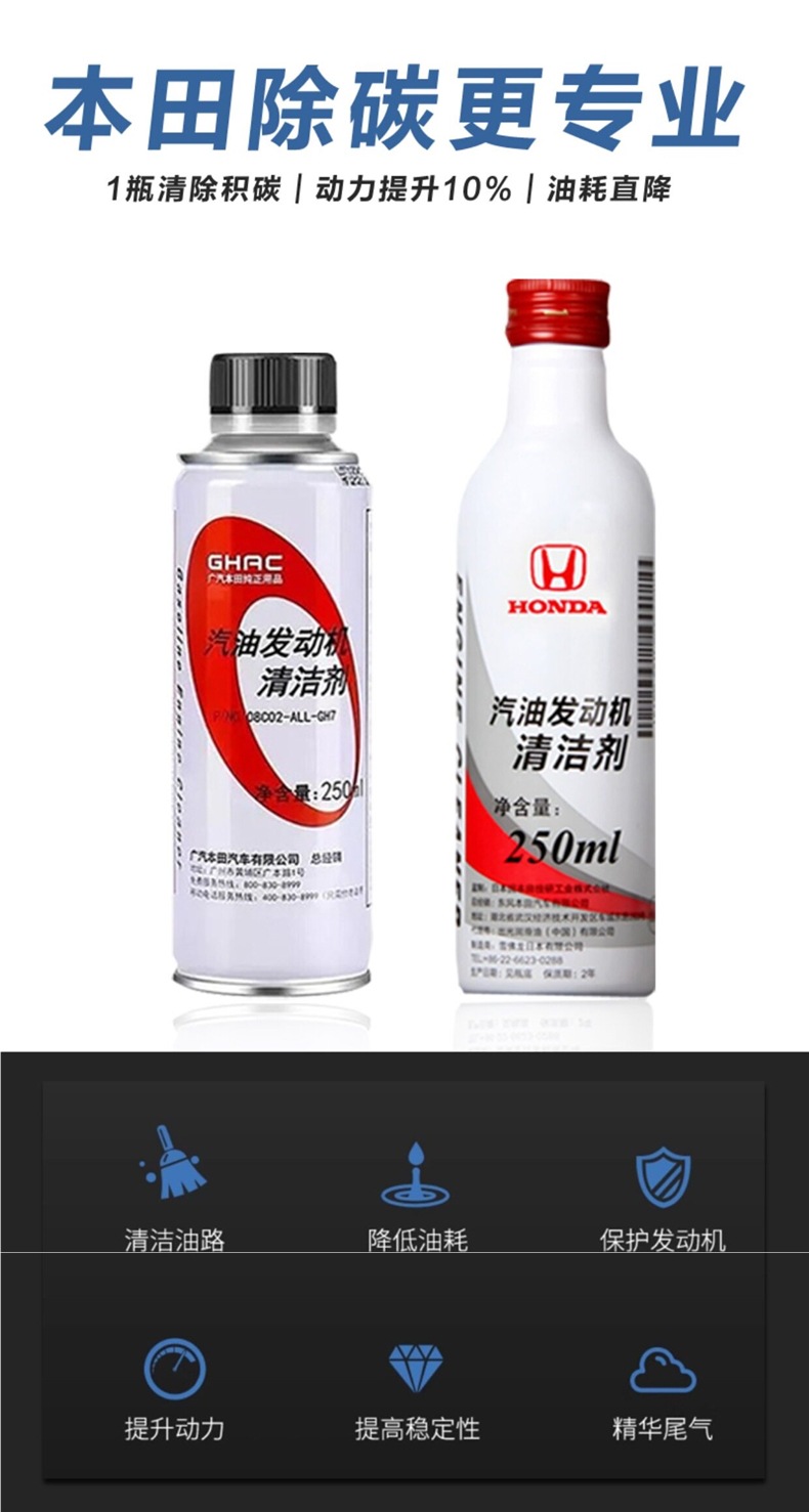 Honda Fuel Additive Dongben Guangben Fuel Treasure Engine Cleaner Gasoline Cleaning Agent Fit Civic