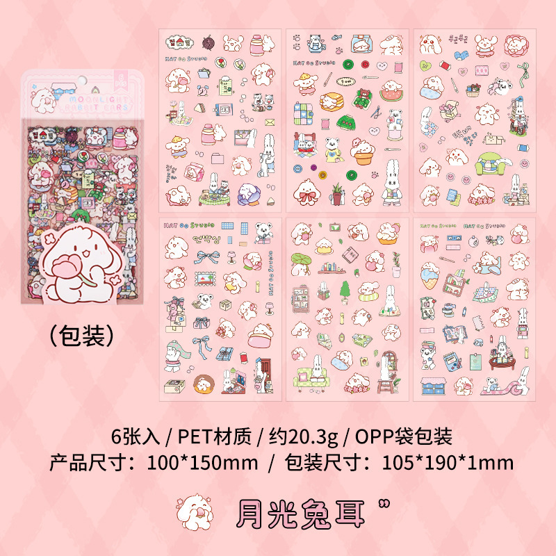 Mango adorable japonés chica corazón pegatinas de mascotas impermeables DIY material de contabilidad se puede colgar pegatinas autoadhesivas para niños