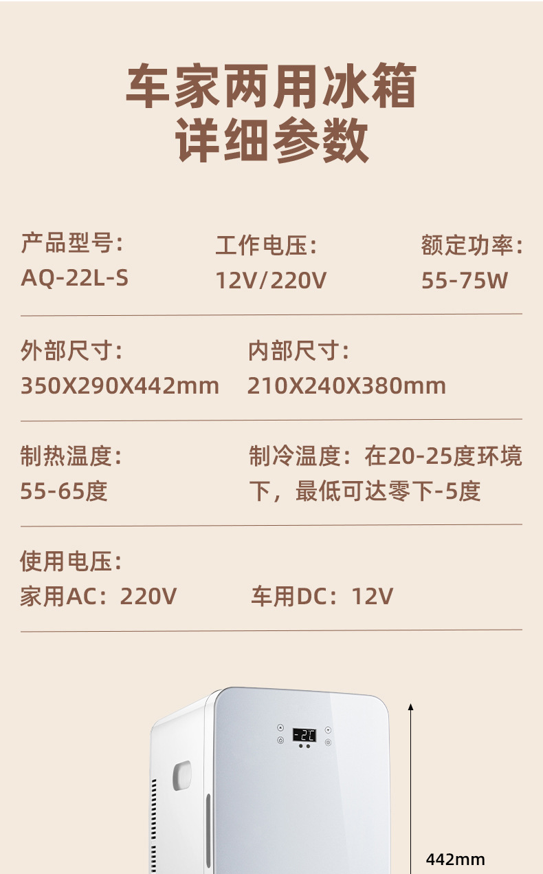 Double Refrigeration 22L Household Car Refrigerator Car Cooling and Heating Box Mini Refrigerator Student Dormitory Mini Refrigerator