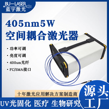 蓝光光纤耦合激光器405nm5W生物医学成像激光器功率可调激光模块