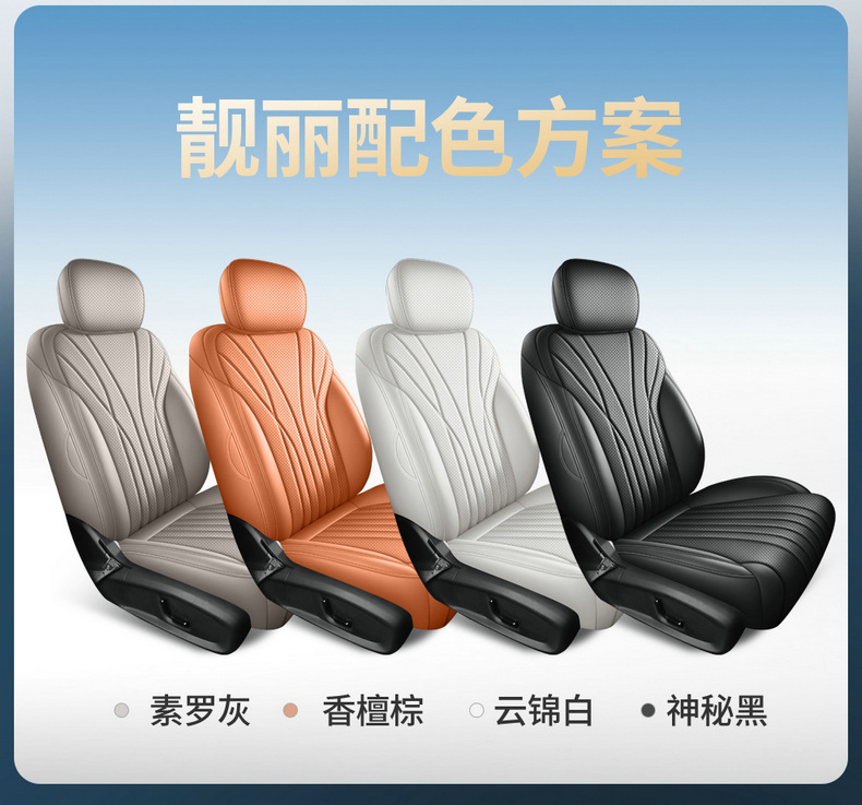 2026 new Geely Galaxy Xingyao 7 seat cushion, all-season seat cover, breathable perforated leather