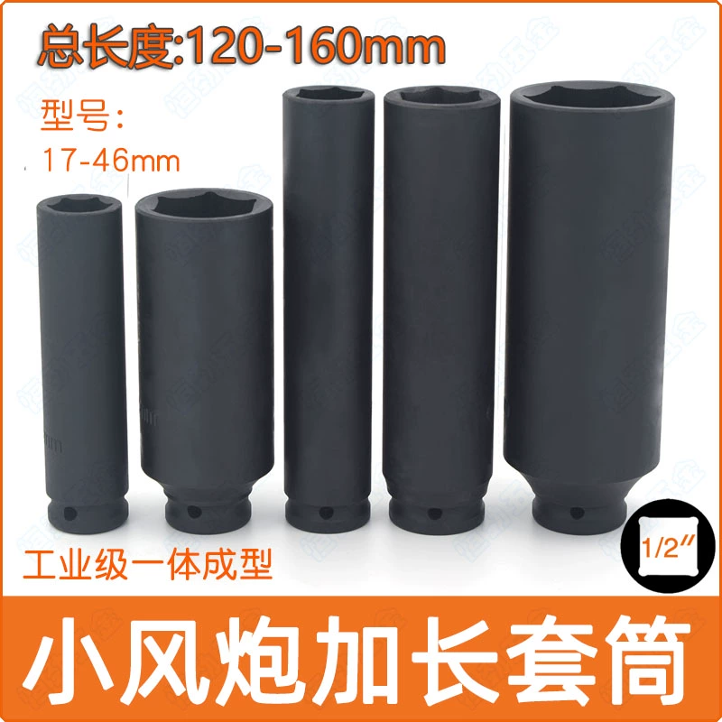 1/2 маленький пневматический пистолет с удлиненной головкой для авторемонта, электрический ключ, большой пневматический утолщенный инструмент промышленного класса.