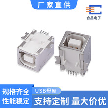 USB B型插座插头2.0/3.0方口D型母座卧式直插打印机BF蓝胶接插口