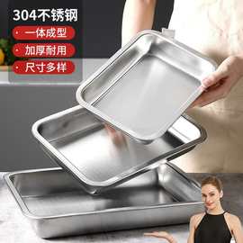 304食品级不锈钢托盘长方形商用加厚蒸饭铁盘家用蒸盘平底方盘子