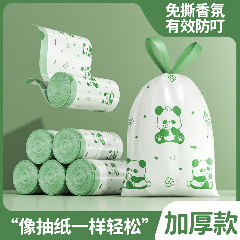 抽绳式垃圾袋加厚加大特厚手提式家用收口免撕抽绳式塑料袋加厚款|undefined
