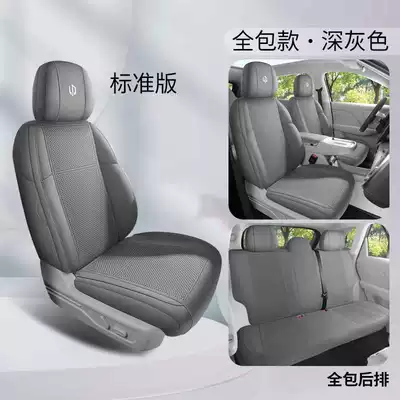 2025 New Model Zero B10 Modelə uyğun (Original) oturacaq örtükləri - dark-gray-standard-version-rear-row-all-inclusive-note-model-year