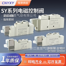 国产SMC型电磁阀SY3120/SY5120/SY7120/SY9120全系列全规格