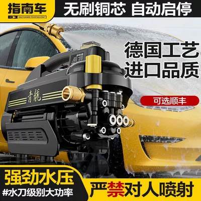 [Guide Car] Car Washing Machine, Car washing machine