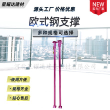 欧式钢支撑加工定制生产批发多种规格尺寸可调节花盘顶托