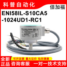 ENI58IL-S10CA5-1024UD1-RC1倍加福进口原装纺织设备电机编码器