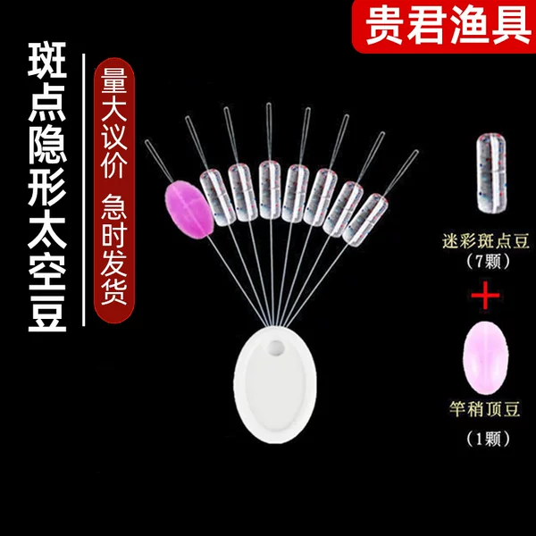 Large Space Bean Bulk Silicone Cylindrical Competitive Fishing Bean Block Wild Fishing Arata Fishing Gear Line Set Accessories